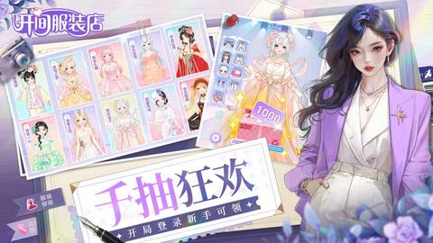 开间服装店截图4