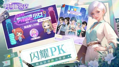开间服装店截图5