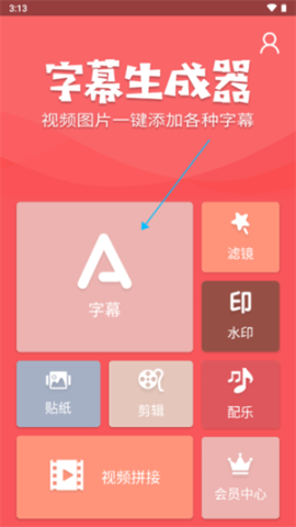 字幕生成器[图1]