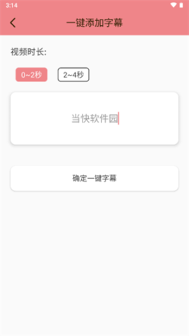 字幕生成器[图4]