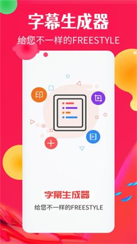 字幕生成器[图8]