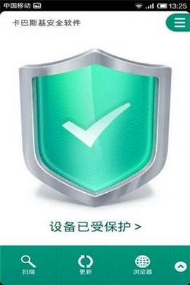 卡巴斯基手机版截图2