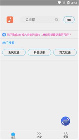 歌词适配免费版老版[图1]