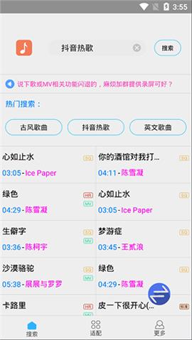 歌词适配免费版老版[图2]
