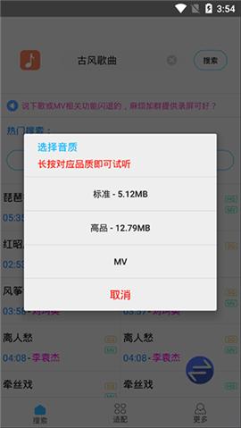 歌词适配免费版老版[图3]
