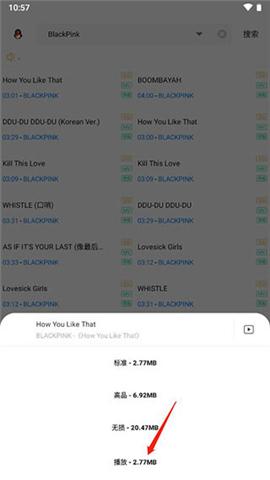 歌词适配免费版老版[图7]