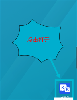 kk键盘永久VIP[图1]