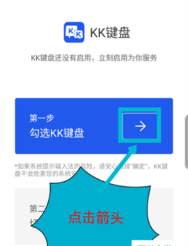 kk键盘永久VIP[图2]