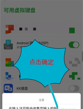 kk键盘永久VIP[图4]