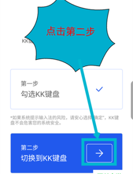 kk键盘永久VIP[图5]