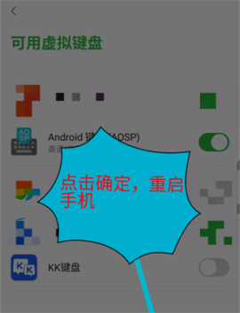 kk键盘永久VIP[图6]