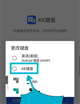 kk键盘永久VIP[图7]