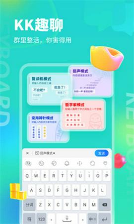 kk键盘永久VIP截图7