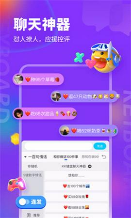 kk键盘永久VIP截图8