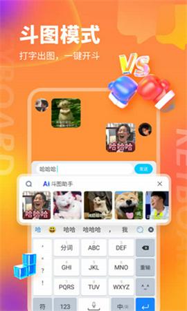 kk键盘永久VIP截图9