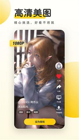 豹趣魔屏app下载截图2
