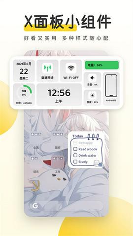 豹趣魔屏app下载截图6