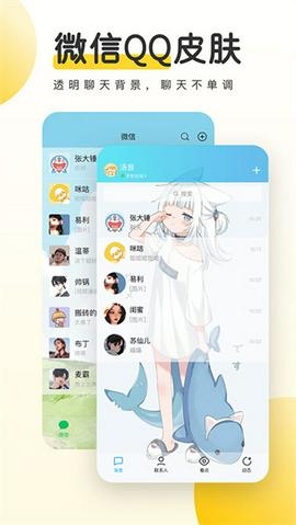 豹趣魔屏app下载截图10