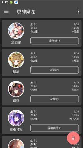 原神桌宠手机版下载可互动[图2]