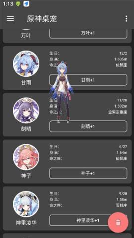 原神桌宠手机版下载可互动[图3]