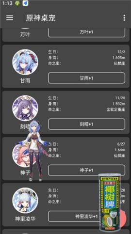 原神桌宠手机版下载可互动[图4]