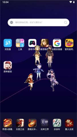 原神桌宠手机版下载可互动[图5]