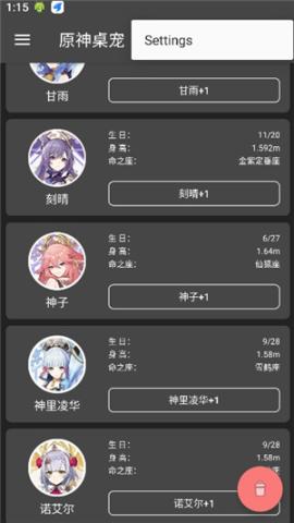 原神桌宠手机版下载可互动[图6]