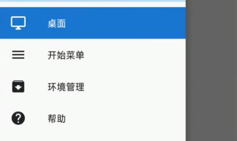 exagear模拟器安卓9.0[图1]