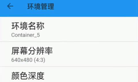 exagear模拟器安卓9.0[图3]
