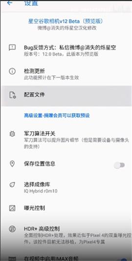 谷歌相机荣耀专用版[图6]
