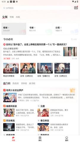 盐言故事免费阅读[图1]