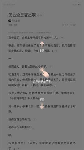 盐言故事免费阅读[图3]