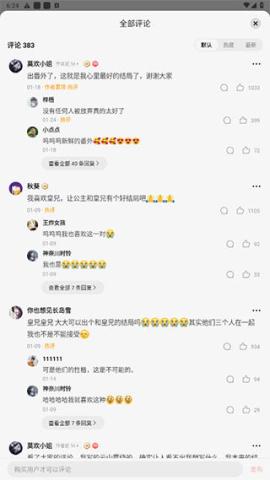 盐言故事免费阅读[图4]