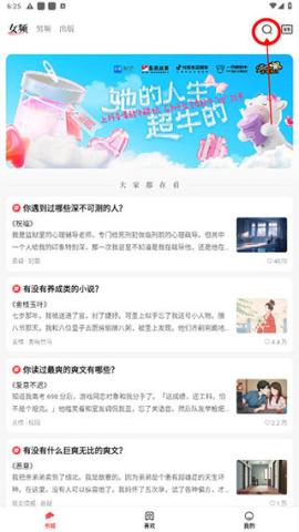 盐言故事免费阅读[图5]