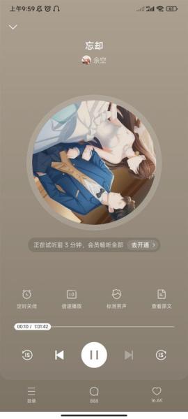 盐言故事免费阅读[图6]