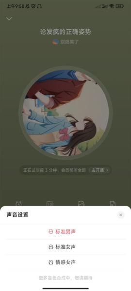 盐言故事免费阅读[图7]