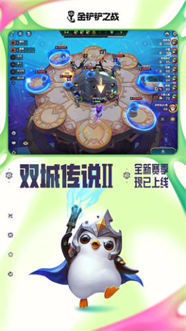 金铲铲之战测试服[图1]