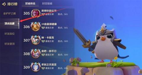 金铲铲之战测试服[图4]