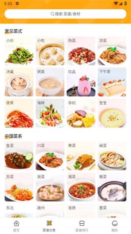 家常菜做法[图1]