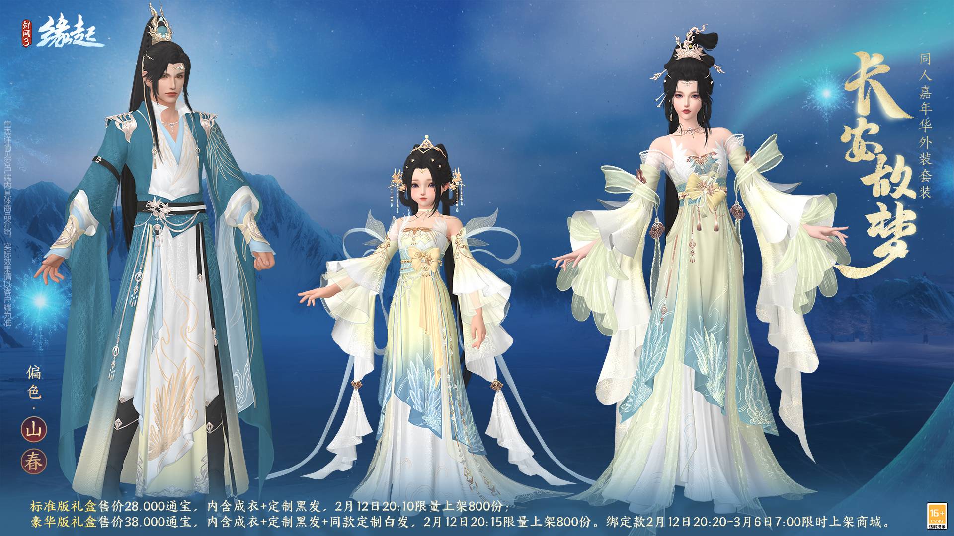 元宵佳节逐梦冰雪，精彩活动重磅上线！[图9]