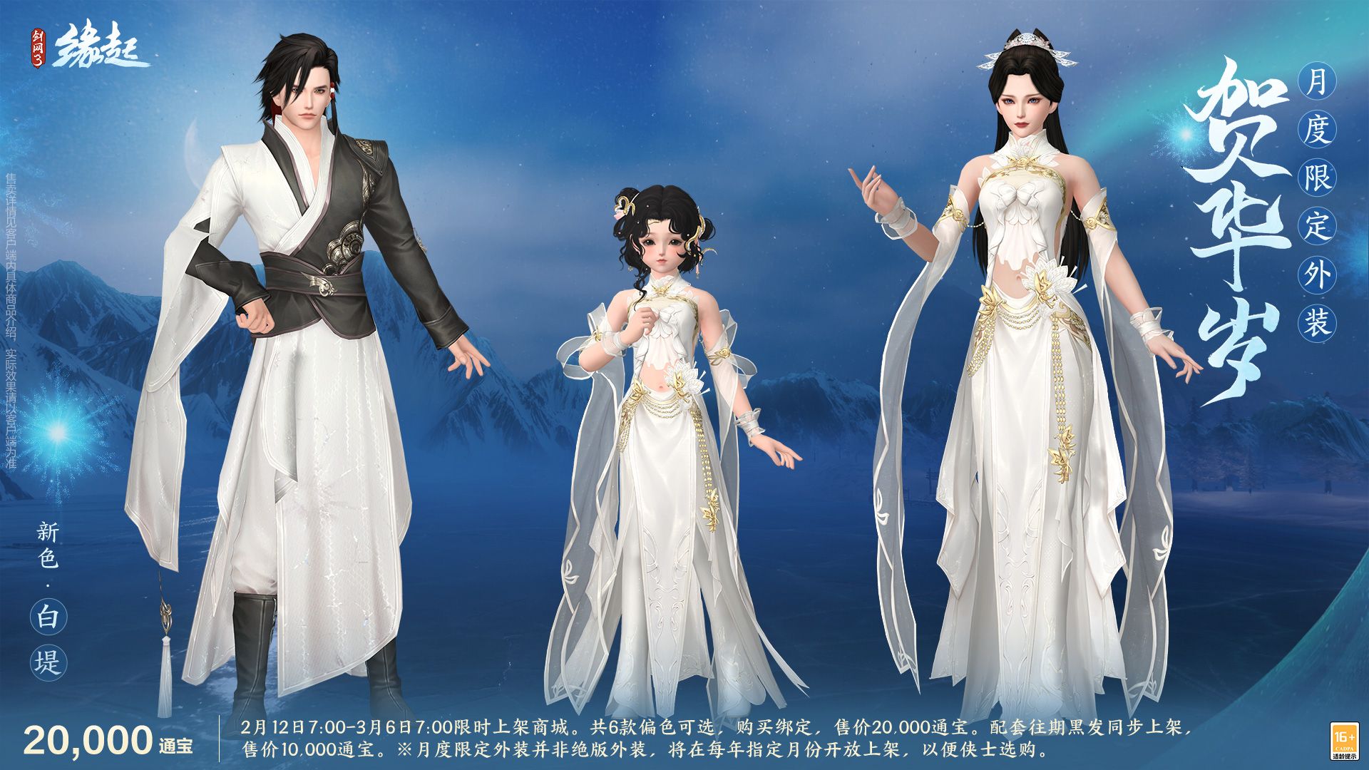 元宵佳节逐梦冰雪，精彩活动重磅上线！[图12]