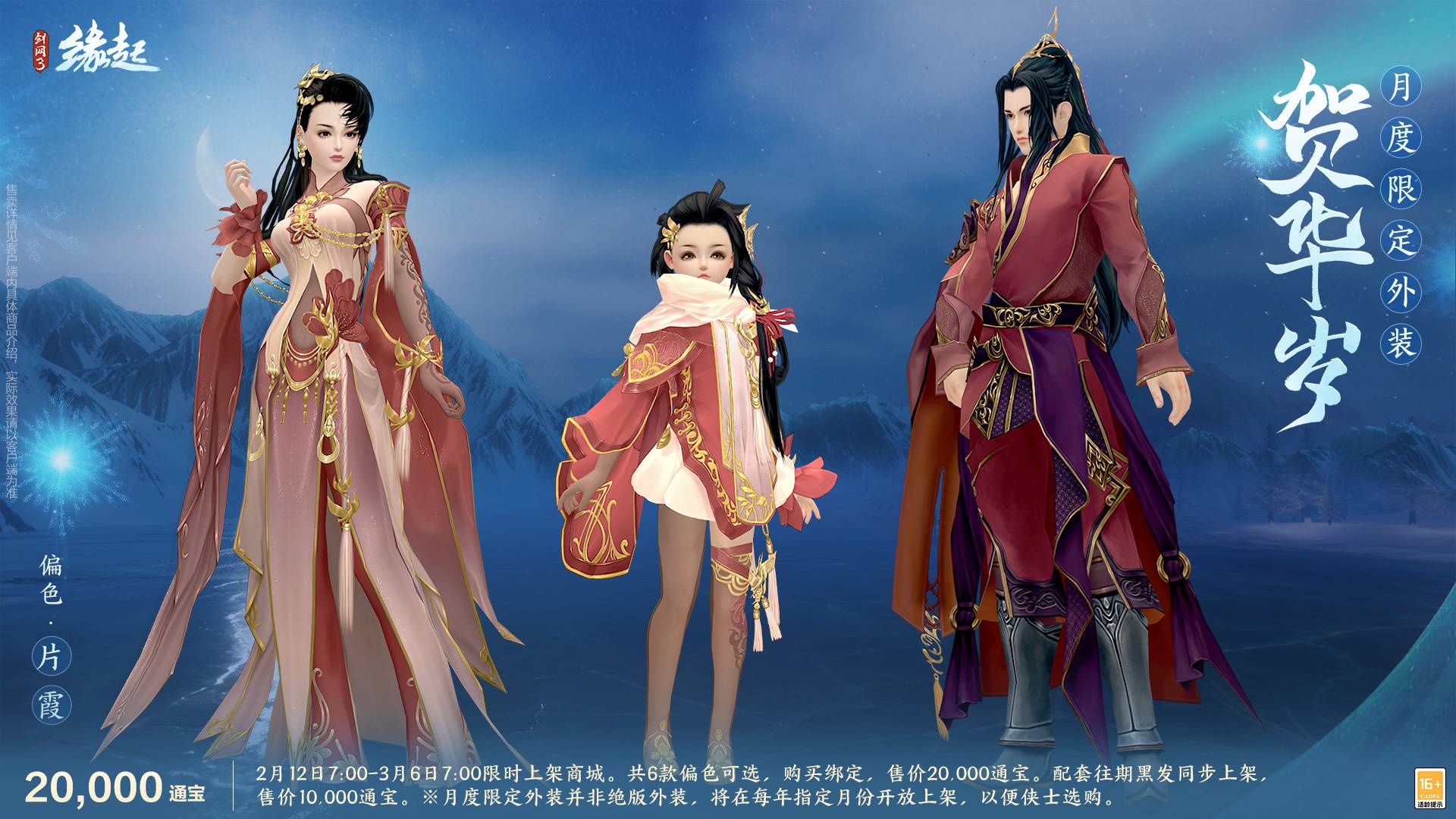 元宵佳节逐梦冰雪，精彩活动重磅上线！[图14]