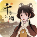 千古江湖梦最新版