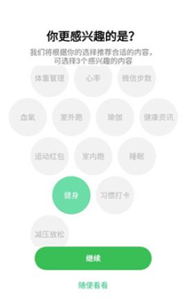 欢太健康[图2]