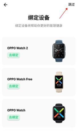 欢太健康[图4]
