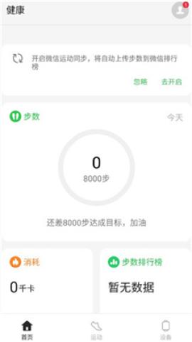 欢太健康[图5]