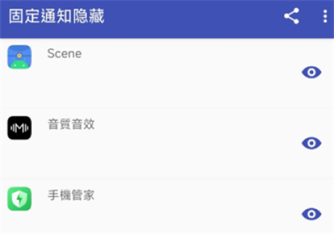 固定通知隐藏[图1]