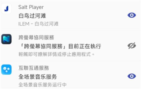 固定通知隐藏[图2]