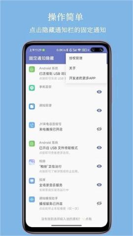 固定通知隐藏[图4]