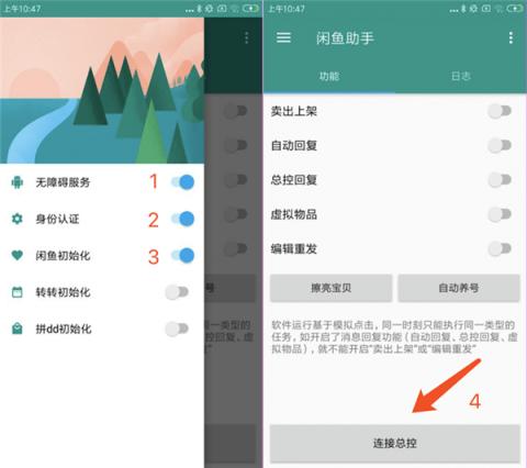 鱼游闲鱼助手[图1]